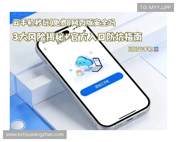 开云手机入口官网安全登录入口及常见问题解决方案 开云手机入口官网安全登录入口及常见问题解决方案