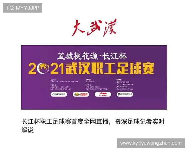 开云足球官网提供的最新比赛直播和赛程安排详细介绍 开云足球官网提供的最新比赛直播和赛程安排详细介绍