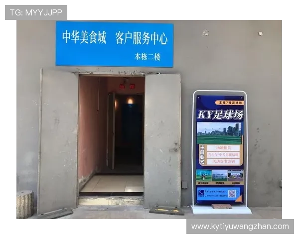 KY体育正规官网最新平台安全保障全面升级，提供多样化体育赛事直播与投注服务