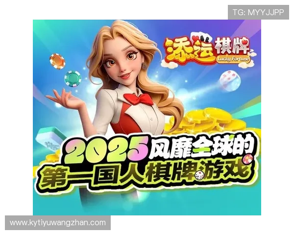 开云体育棋牌:安全稳定的游戏平台保障玩家的游戏体验 开云体育棋牌:安全稳定的游戏平台保障玩家的游戏体验