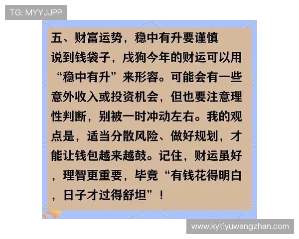 开运在线为你揭秘每日运势变化，助你把握每一个转机时刻