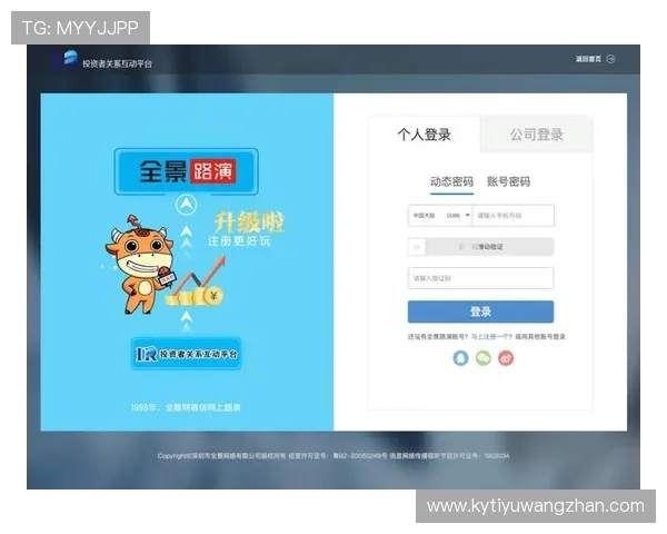 开云官方登录网址官方最新更新版本，确保顺畅登录无障碍体验