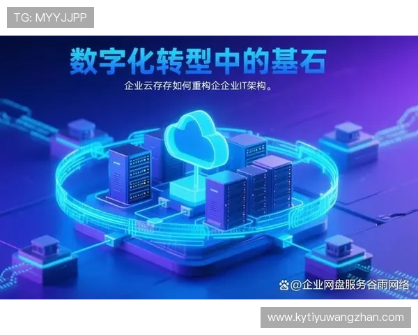 云开中国：如何利用云服务推动中国企业数字化转型与提升竞争力
