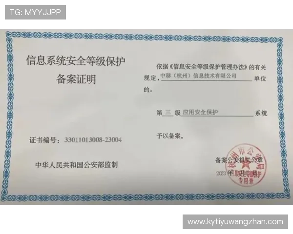 开云中国在线支付安全保障措施详解确保每一次交易都安全无忧